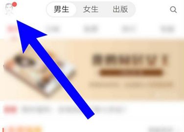 網易云閱讀閱點怎么兌換成紅包？閱點兌換成紅包的操作步驟分享