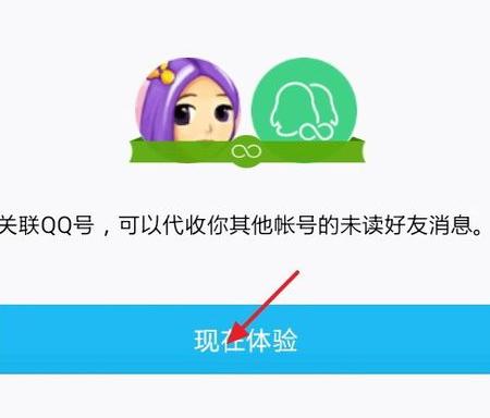 騰訊QQ怎么查看他人QQ消息？查看他人QQ消息的方法介紹