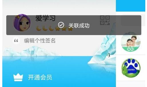 騰訊QQ怎么查看他人QQ消息？查看他人QQ消息的方法介紹