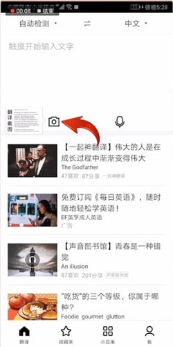 百度翻譯怎么翻譯圖片？翻譯圖片的方法介紹