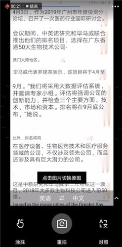 百度翻譯怎么翻譯圖片？翻譯圖片的方法介紹