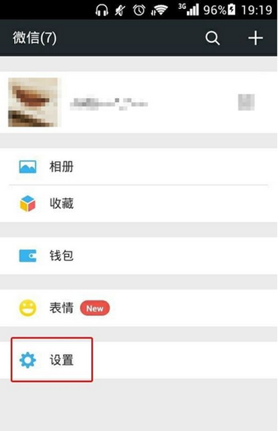 微信圖片發送失敗怎么處理？處理圖片發送失敗的方法說明