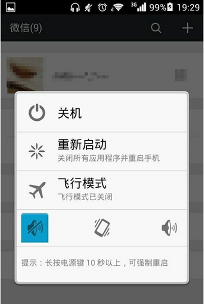 微信圖片發送失敗怎么處理？處理圖片發送失敗的方法說明