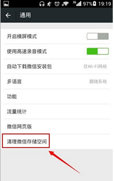 微信圖片發送失敗怎么處理？處理圖片發送失敗的方法說明