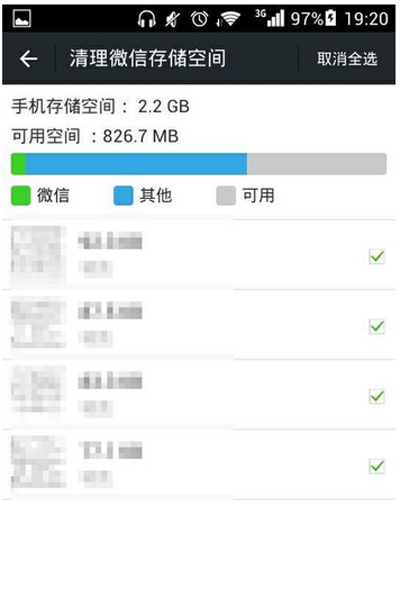 微信圖片發送失敗怎么處理？處理圖片發送失敗的方法說明