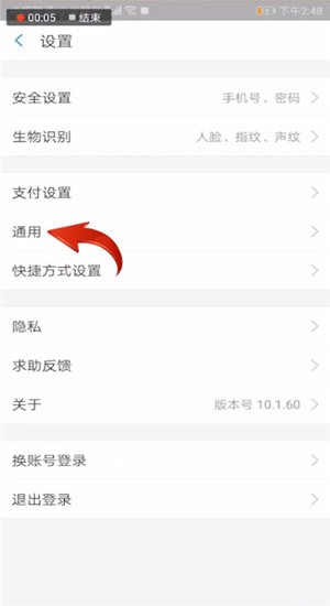 支付寶怎么設置到賬聲音？到賬聲音設置技巧分享