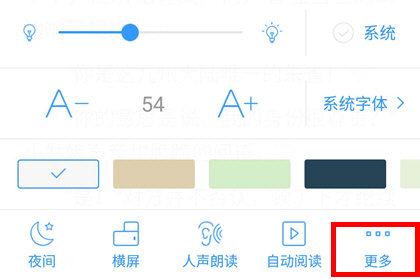 在QQ閱讀里怎么購買章節？購買章節方法說明