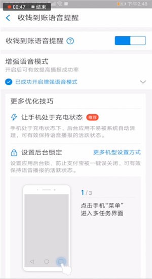 支付寶怎么設置到賬聲音？到賬聲音設置技巧分享
