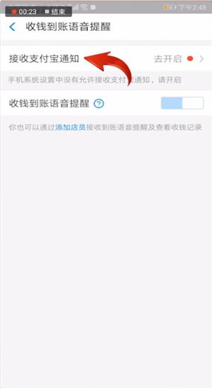 支付寶怎么設置到賬聲音？到賬聲音設置技巧分享