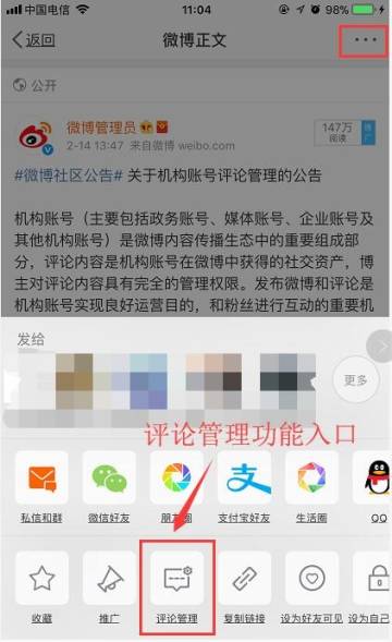 微博如何審核評論？審核評論的方法介紹