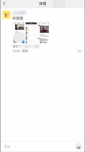 微信怎么查看被刪評論？查看被刪評論方法分享