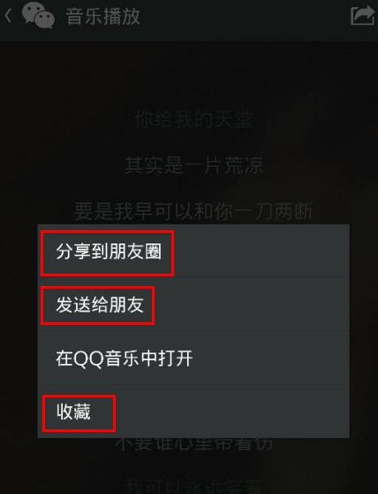 微信怎么分享音樂？分享音樂步驟分享
