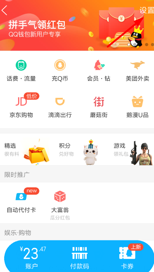 快手小游戲如何取消會員續費？取消會員續費步驟講解