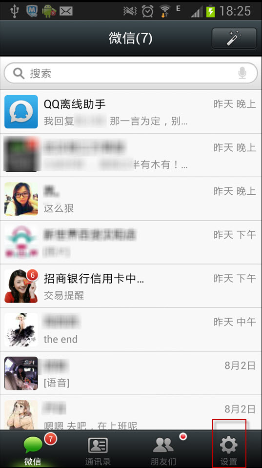 微信如何設置朋友圈權限？設置朋友圈權限技巧介紹