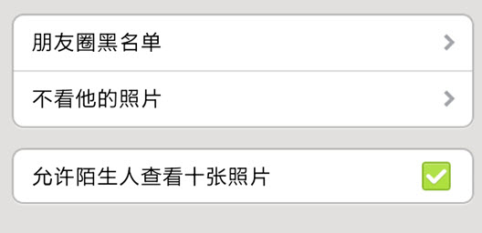 微信如何設置朋友圈權限？設置朋友圈權限技巧介紹