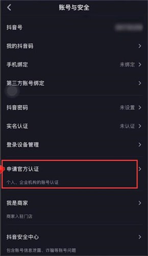 在抖音里怎么將作品置頂？將作品置頂的操作流程介紹