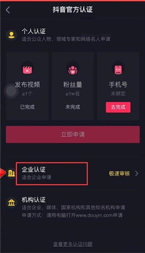 在抖音里怎么將作品置頂？將作品置頂的操作流程介紹