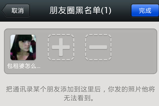 微信如何設置朋友圈權限？設置朋友圈權限技巧介紹