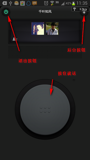 微信怎么使用實時對講？實時對講方法說明