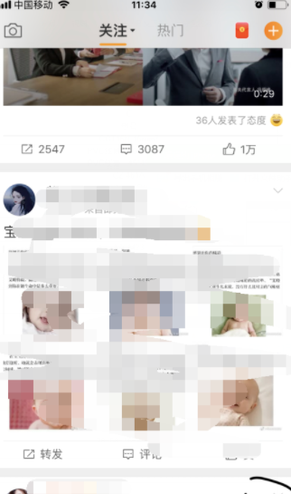 新浪微博怎么添加屏蔽用戶？新浪微博屏蔽用戶步驟一覽