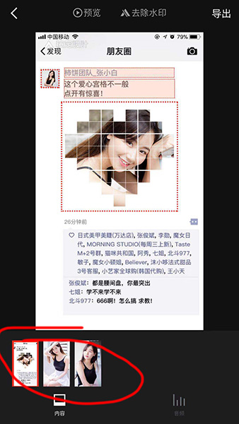 在抖音中怎么制作易烊千璽愛心宮格？制作易烊千璽愛心宮格的步驟分享