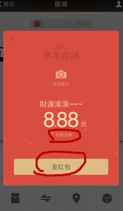 微信轉賬紅字怎么設置？微信轉賬紅字發送方法一覽