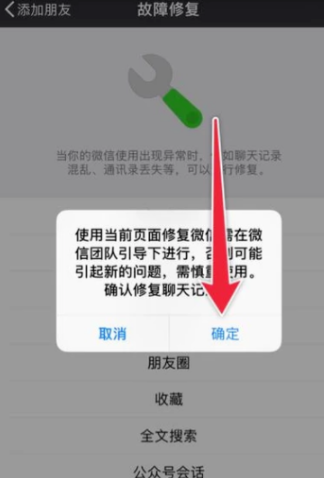 安卓微信記錄刪除如何恢復？安卓微信記錄刪除恢復教程