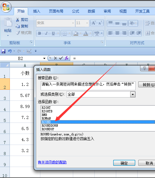 excel怎么取整數的函數？在excel中用公式取整方法介紹