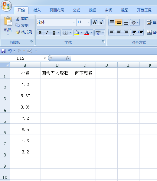 excel怎么取整數的函數？在excel中用公式取整方法介紹