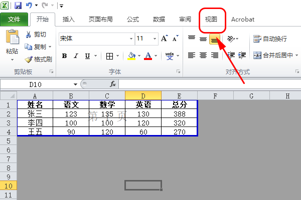 excel怎么取消灰色區域？excel取消灰色區域方法介紹