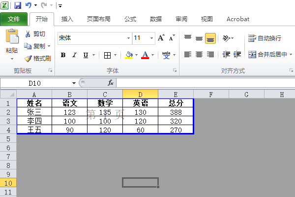 excel怎么取消灰色區域？excel取消灰色區域方法介紹