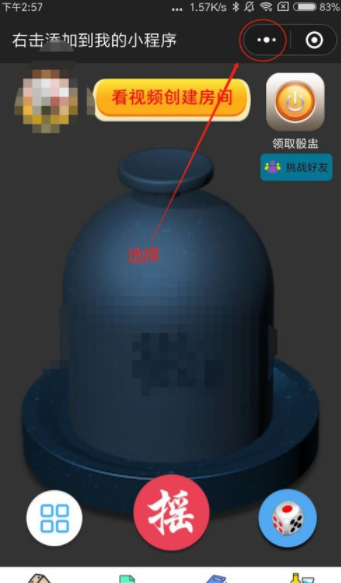 微信怎么群發小程序？微信小程序群發設置步驟