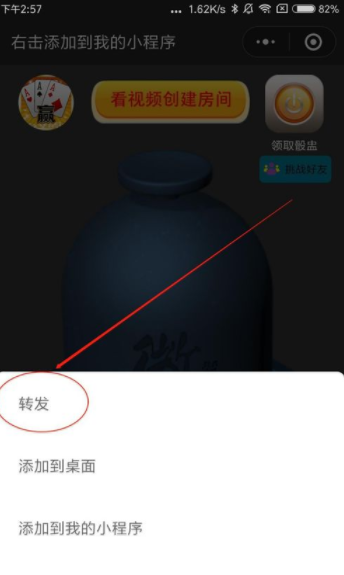 微信怎么群發小程序？微信小程序群發設置步驟