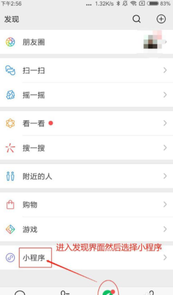 微信怎么群發小程序？微信小程序群發設置步驟