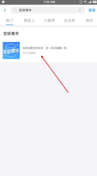 支付寶寶唄青年怎么玩？支付寶寶唄青年認證條件一覽