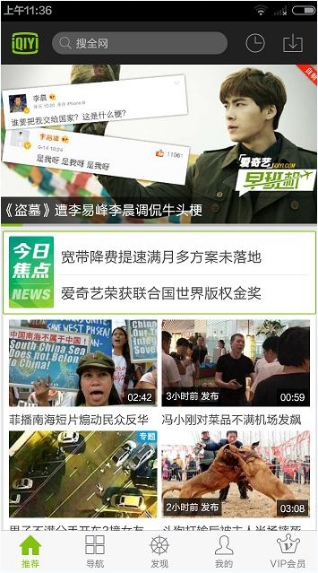 愛奇藝App如何開通vip？開通vip的步驟分享