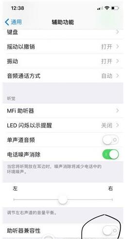 iPhonex微信語音失敗是什么原因？解決語音失敗的操作方法分享