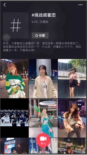 抖音如何查看閨蜜團排名？閨蜜團排名查看方法說明