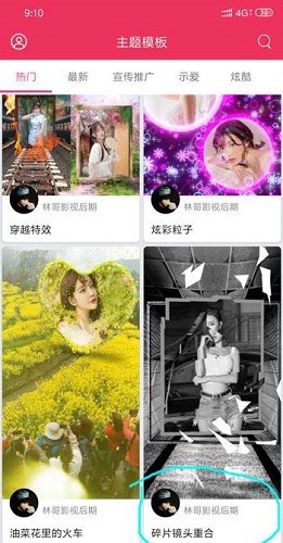 抖音怎么拍出碎片照片？拍出碎片照片方法介紹