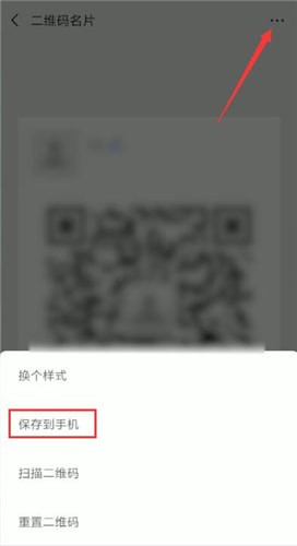 微信名片怎么進行轉發？名片進行轉發的方法說明