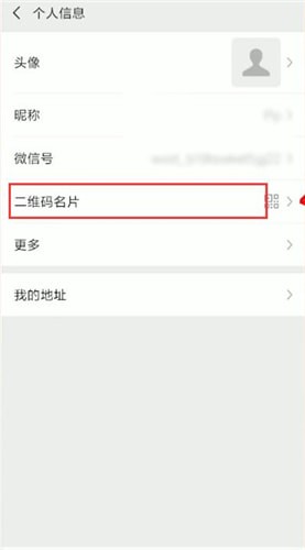 微信名片怎么進行轉發？名片進行轉發的方法說明