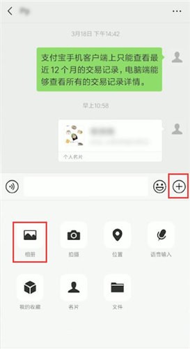微信名片怎么進行轉發？名片進行轉發的方法說明
