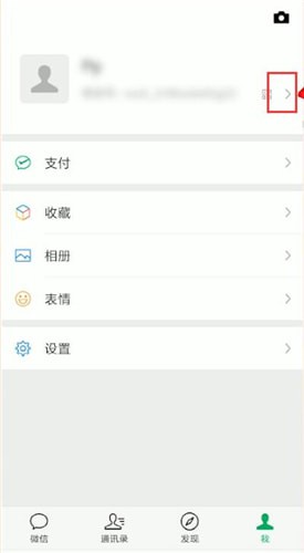 微信怎么找到名片？找名片的方法說明
