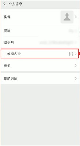 微信怎么找到名片？找名片的方法說明