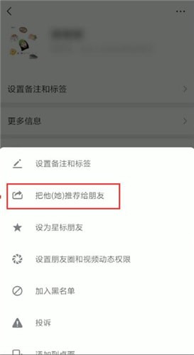 微信怎么找到名片？找名片的方法說明