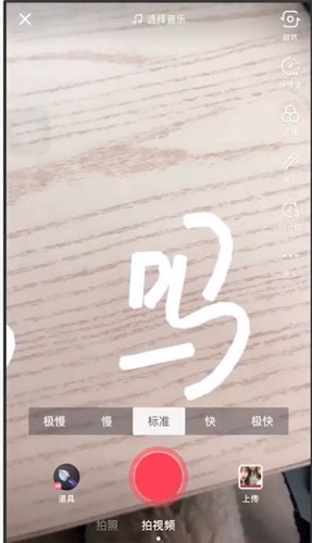 在抖音里怎么使用AR畫筆？AR畫筆使用步驟分享