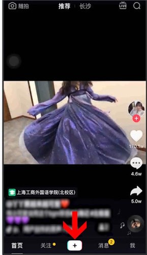 在抖音里怎么使用AR畫筆？AR畫筆使用步驟分享