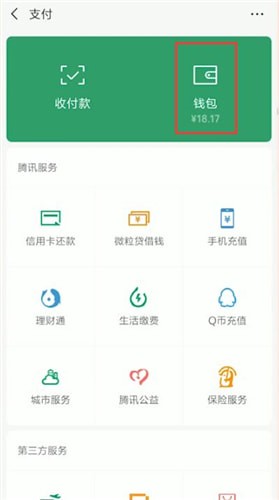 微信付款碼怎么設置密碼？付款碼設置密碼的方法介紹