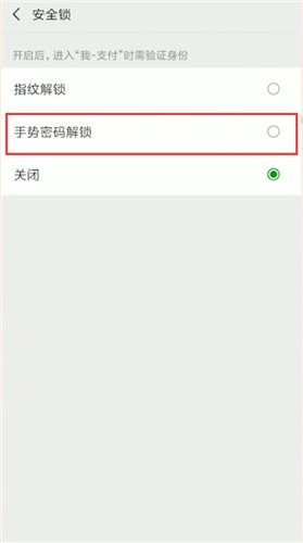 微信付款碼怎么設置密碼？付款碼設置密碼的方法介紹