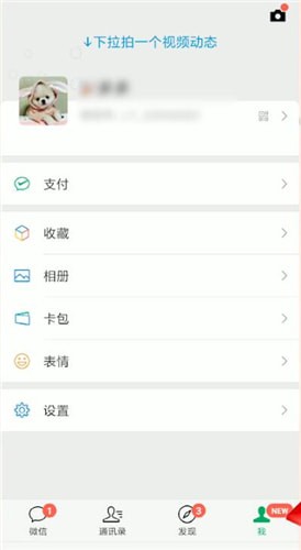微信付款碼怎么設置密碼？付款碼設置密碼的方法介紹